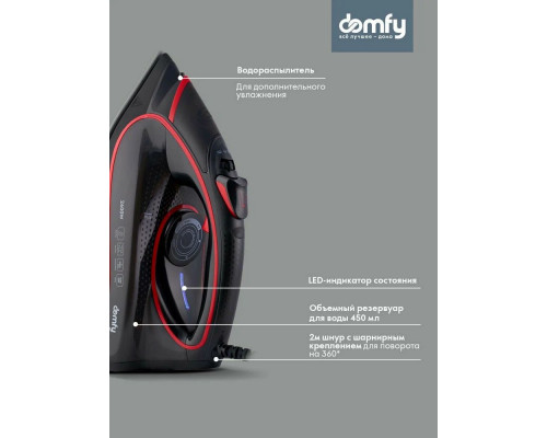 Утюг Domfy DSC-EI606 черный/красный