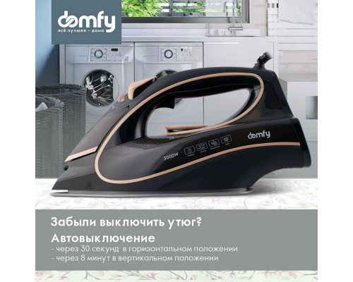 Утюг Domfy DSC-EI901 черный/золотистый
