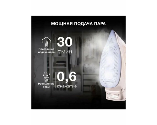 Утюг Hyundai H-SI02512 бежевый/розовое золото