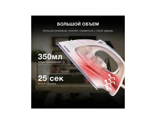 Утюг Hyundai H-SI02512 бежевый/розовое золото