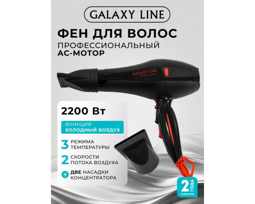 Фен Galaxy Line GL 4330 черный