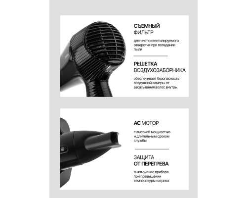 Фен BRAYER BR3021BK