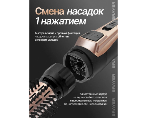 Фен-щетка BRAYER BR3100