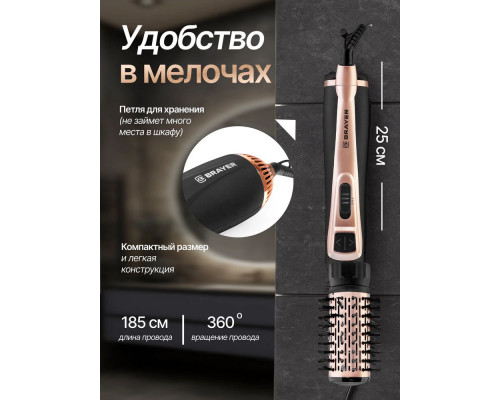 Фен-щетка BRAYER BR3100