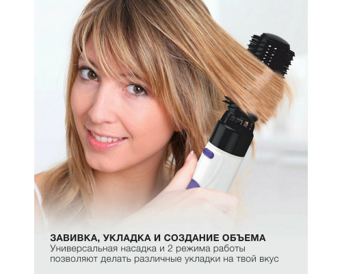 Фен-щетка Starwind SHP8502 белый/фиолетовый