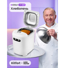 Хлебопечка Kitfort КТ-307 белый