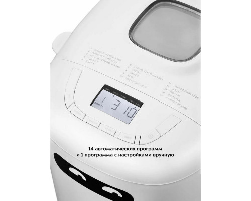 Хлебопечка Kitfort КТ-307 белый