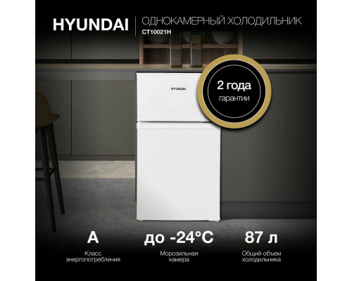 Холодильник Hyundai CT10021H белый