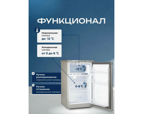 Холодильник Бирюса M408 металлик