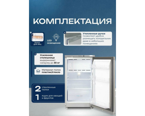 Холодильник Бирюса M408 металлик