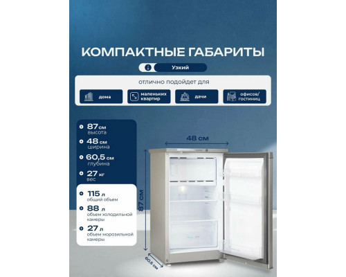 Холодильник Бирюса M408 металлик