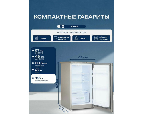 Холодильник Бирюса M409 металлик