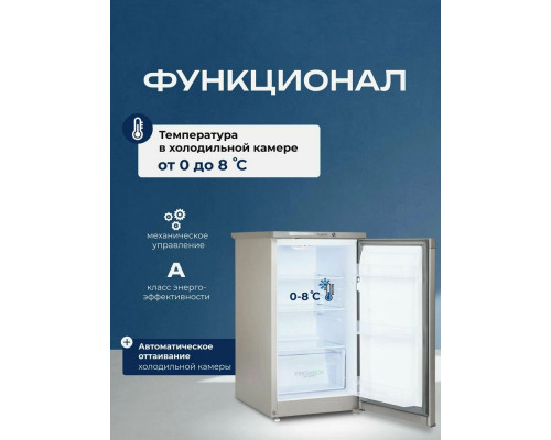 Холодильник Бирюса M409 металлик