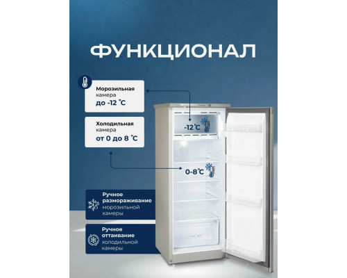 Холодильник Бирюса M410 металлик