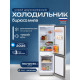 Холодильник Бирюса M418 металлик