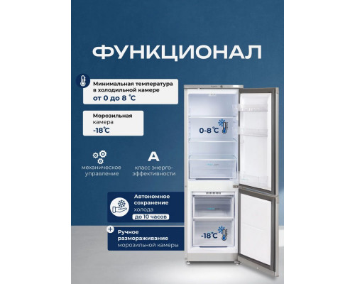 Холодильник Бирюса M418 металлик