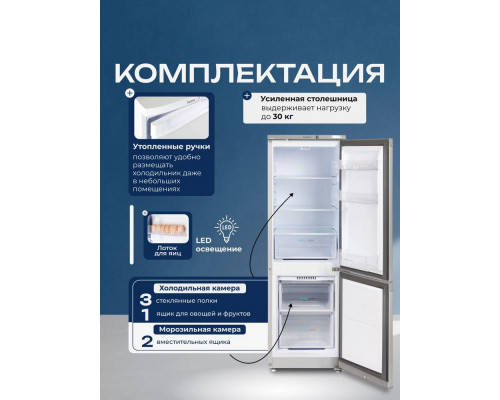 Холодильник Бирюса M418 металлик