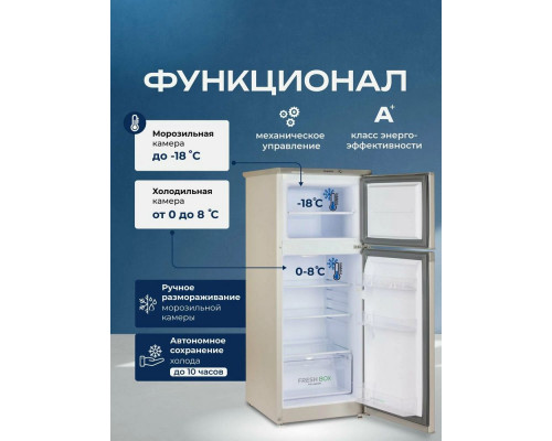 Холодильник Бирюса M422 металлик