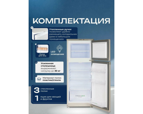 Холодильник Бирюса M422 металлик