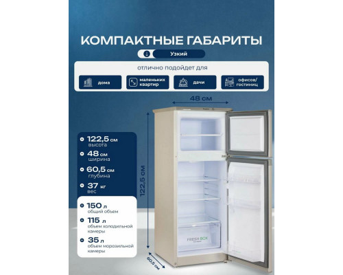 Холодильник Бирюса M422 металлик