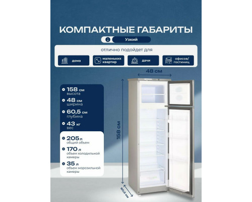 Холодильник Бирюса M424 металлик