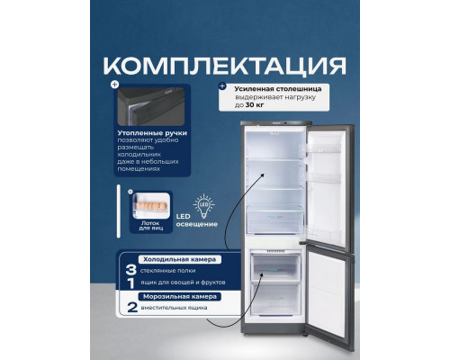 Холодильник Бирюса W418 графит