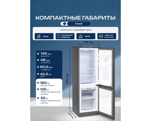 Холодильник Бирюса W418 графит