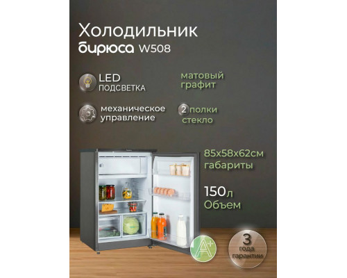 Холодильник Бирюса W508 графит