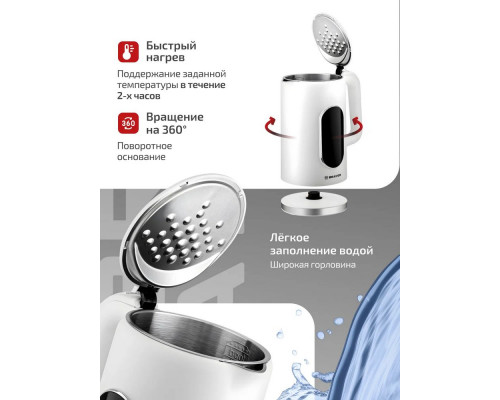 Чайник BRAYER BR6107WH белый