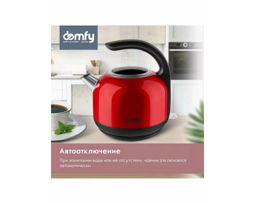 Чайник Domfy DSC-EK506 красный/черный