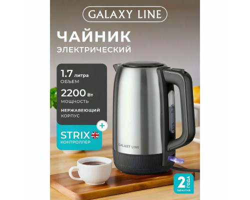 Чайник Galaxy GL 0365