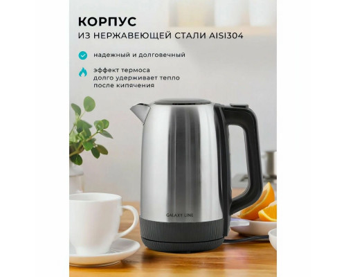 Чайник Galaxy GL 0365