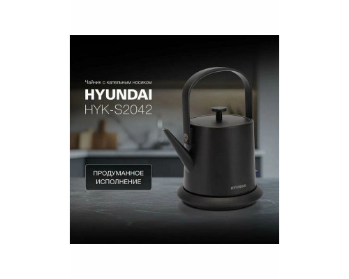 Чайник Hyundai HYK-S2042 черный