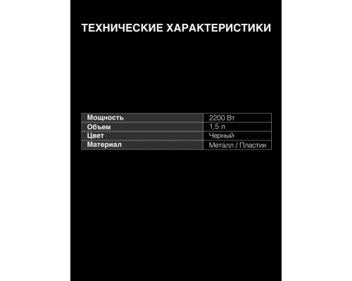 Чайник Hyundai HYK-S5509 черный