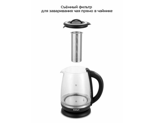 Чайник Kitfort КТ-6145 черный/серебристый