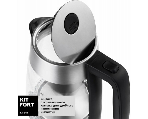 Чайник Kitfort КТ-647 нержавеющая сталь/черный