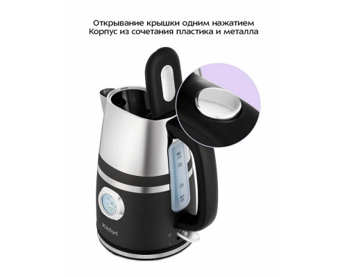 Чайник Kitfort КТ-670-1 графит