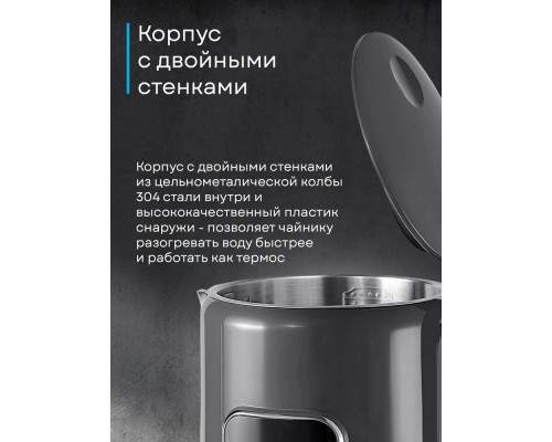 Чайник Korting KWK 0906 Gourmet серый