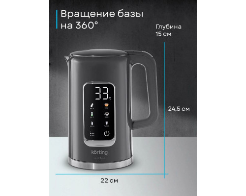 Чайник Korting KWK 0906 Gourmet серый