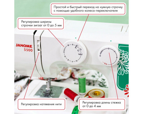 Швейная машина Janome 5500
