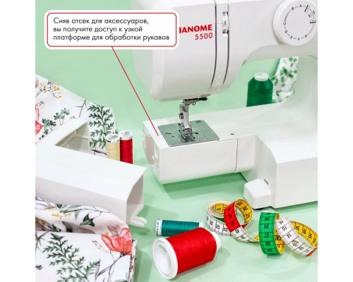 Швейная машина Janome 5500