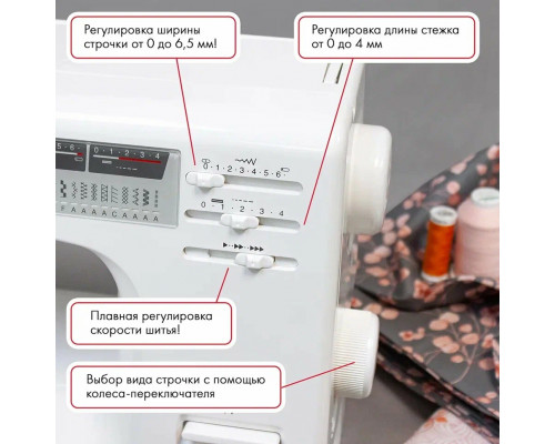 Швейная машина Janome 7524E белый