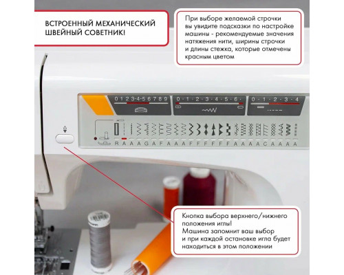 Швейная машина Janome 7524E белый