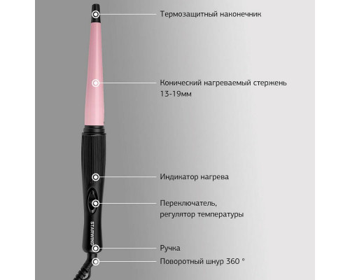 Щипцы Starwind SHS 7035 черный/фиолетовый