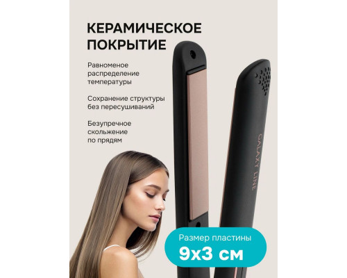 Щипцы для волос Galaxy Line GL 4523 черный