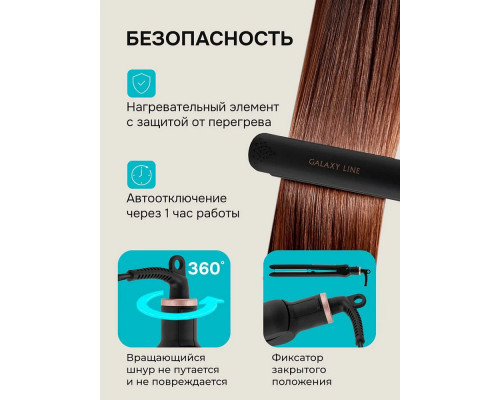 Щипцы для волос Galaxy Line GL 4523 черный
