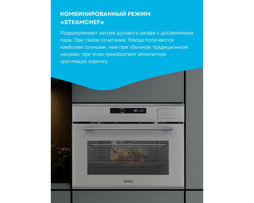 Духовой шкаф Korting OKB 3450 GBXGr Steam