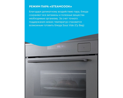 Духовой шкаф Korting OKB 3450 GBXGr Steam