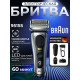 Бритва Braun 9515s серебристый