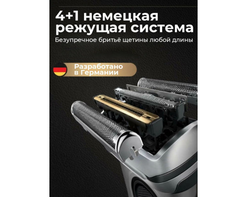 Бритва Braun 9515s серебристый